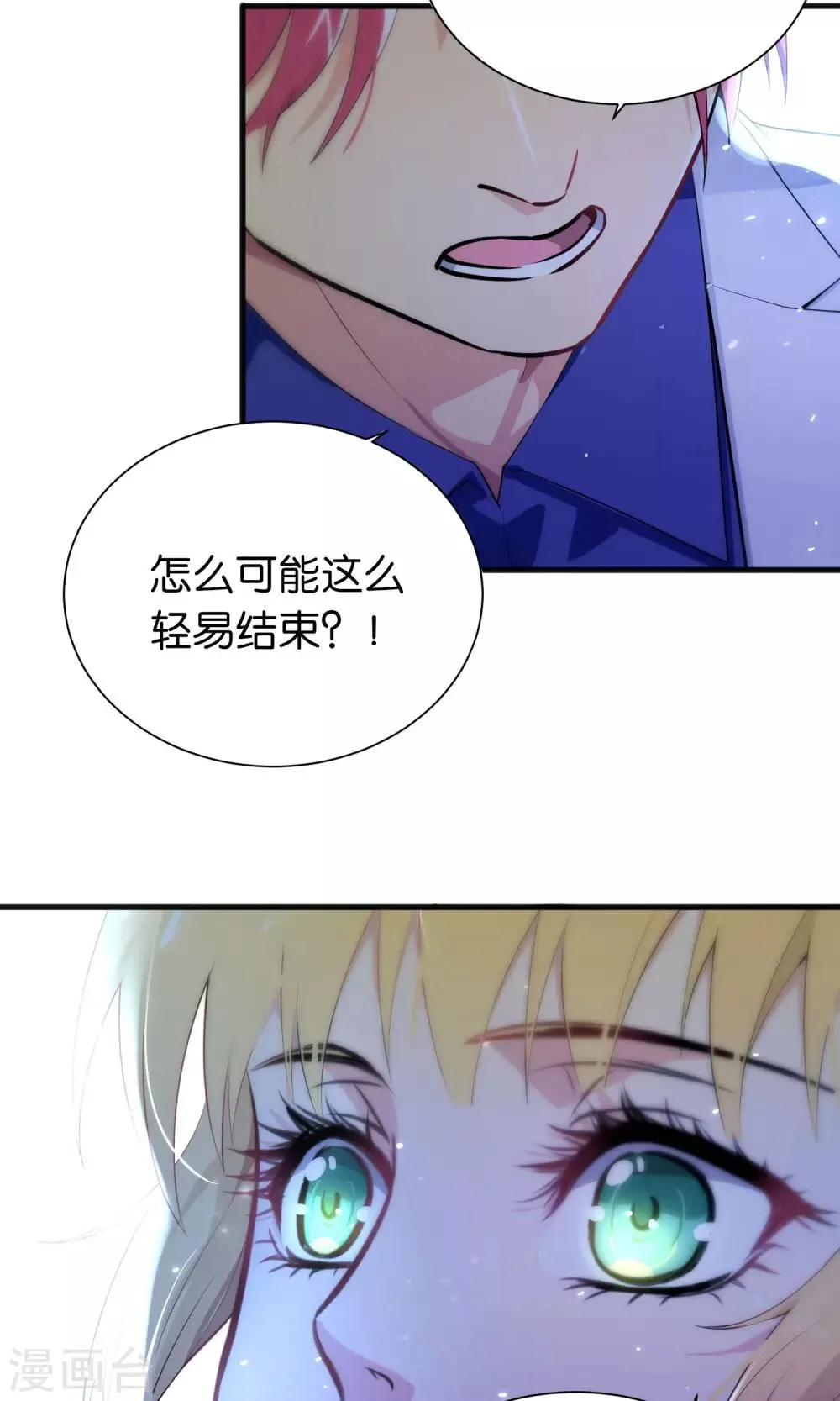 第49话 第22页