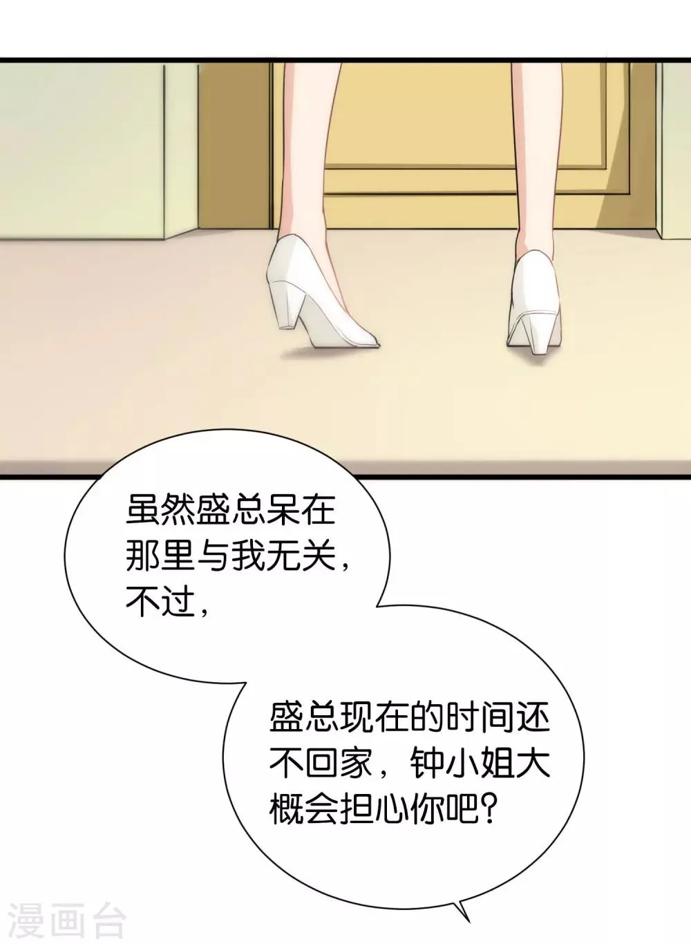第50话 第13页