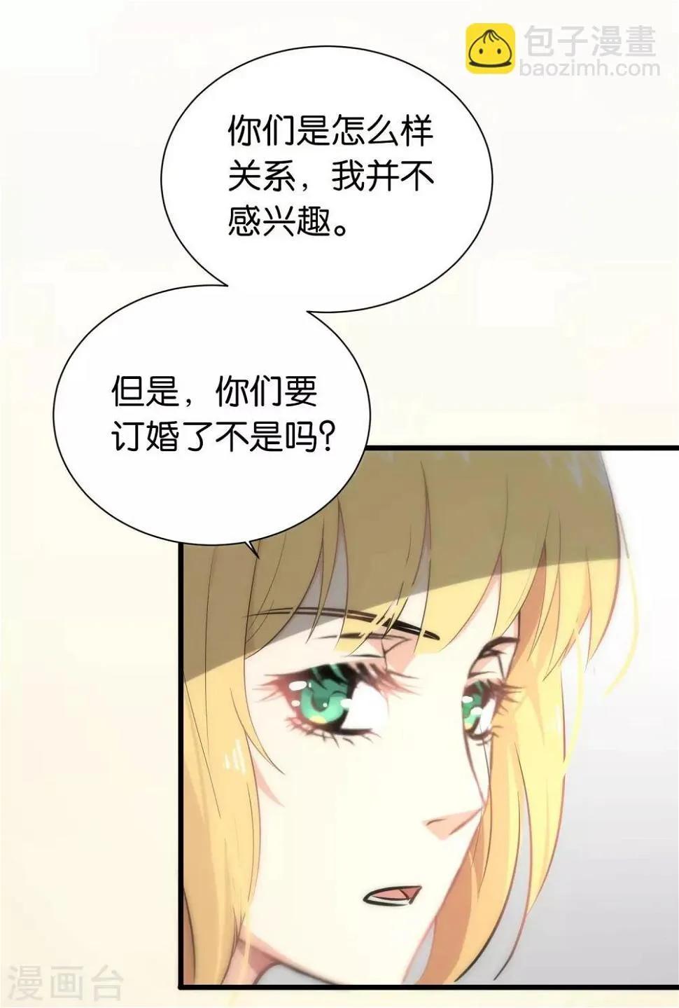 第50话 第16页