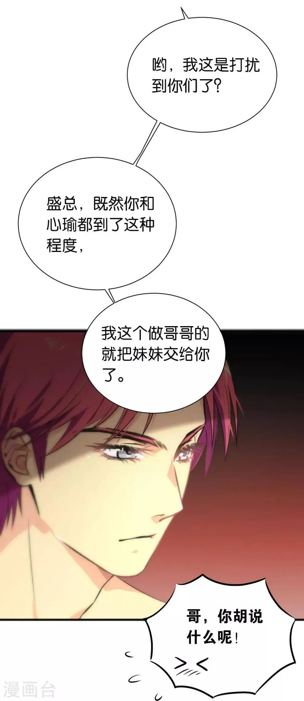第50话 第24页