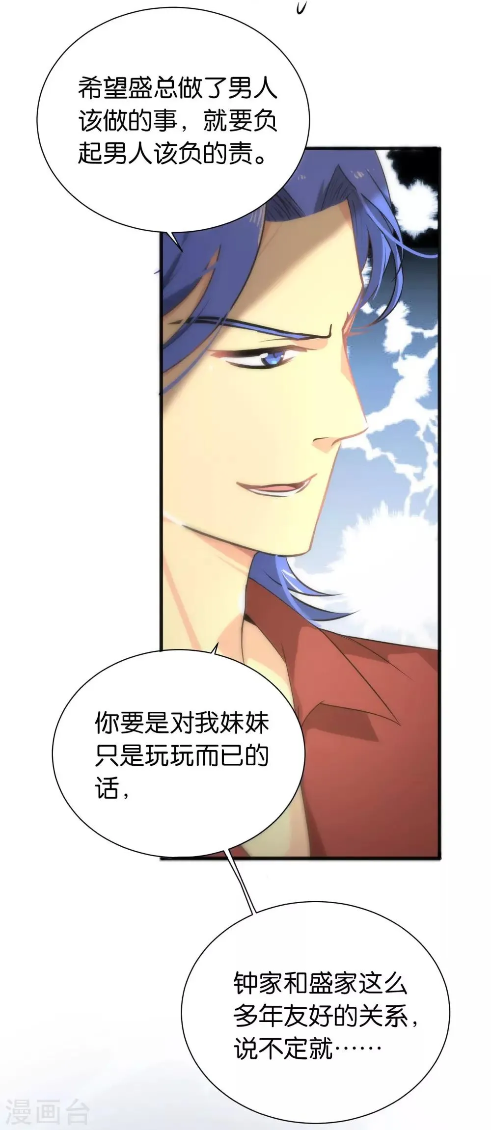第50话 第25页