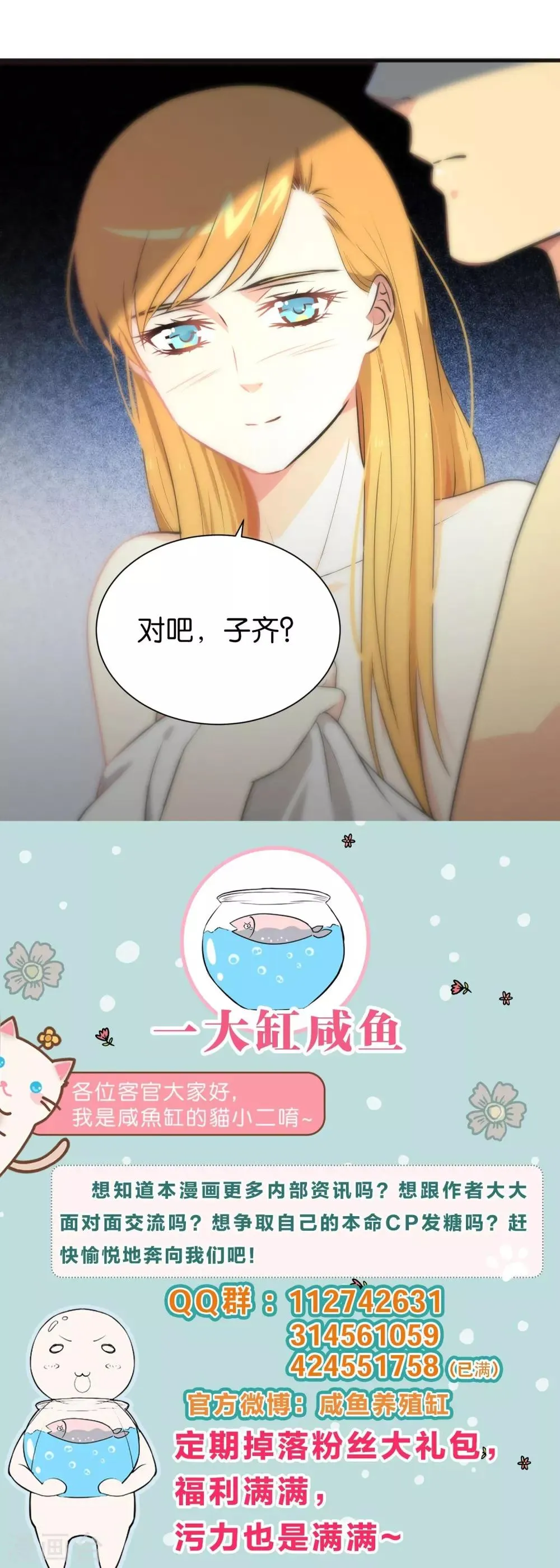第50话 第27页