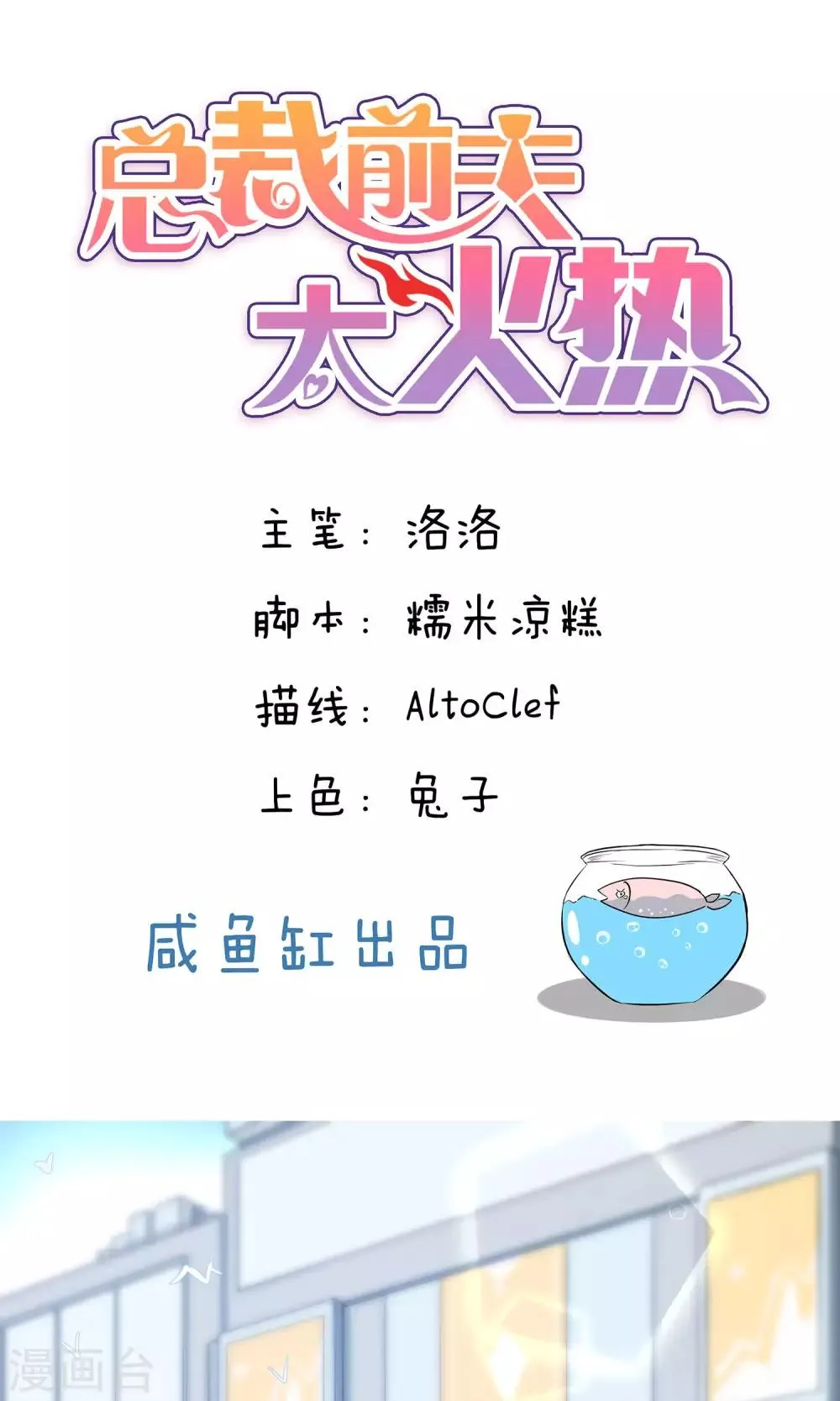 第51话 第1页