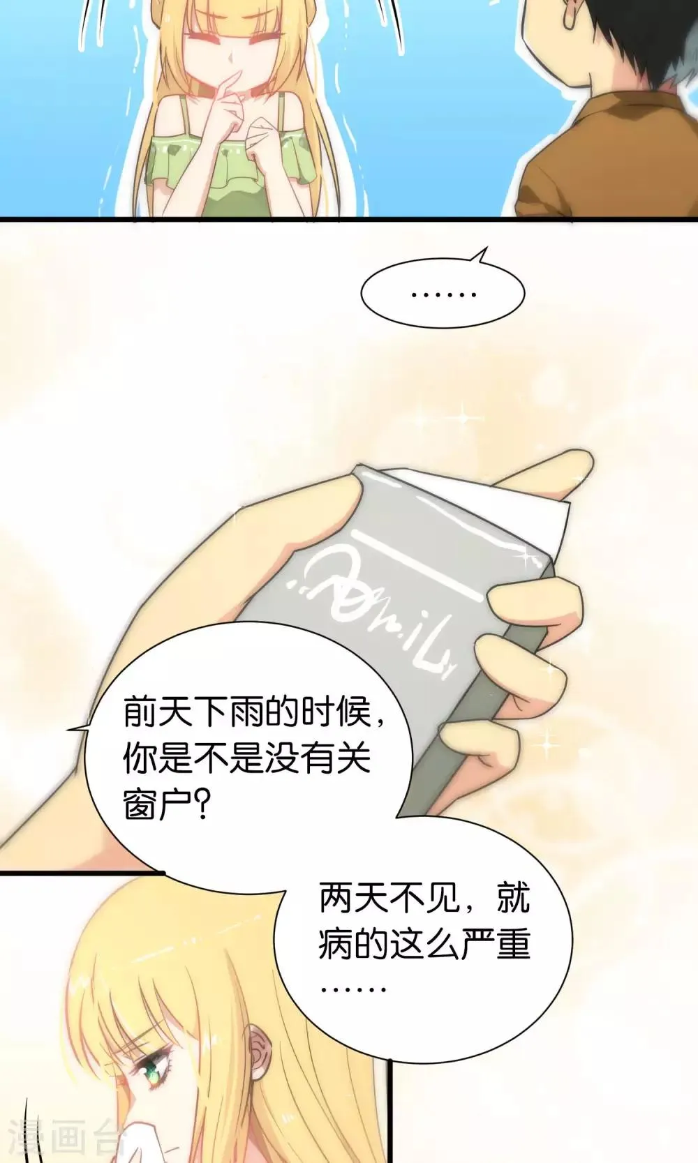 第51话 第4页