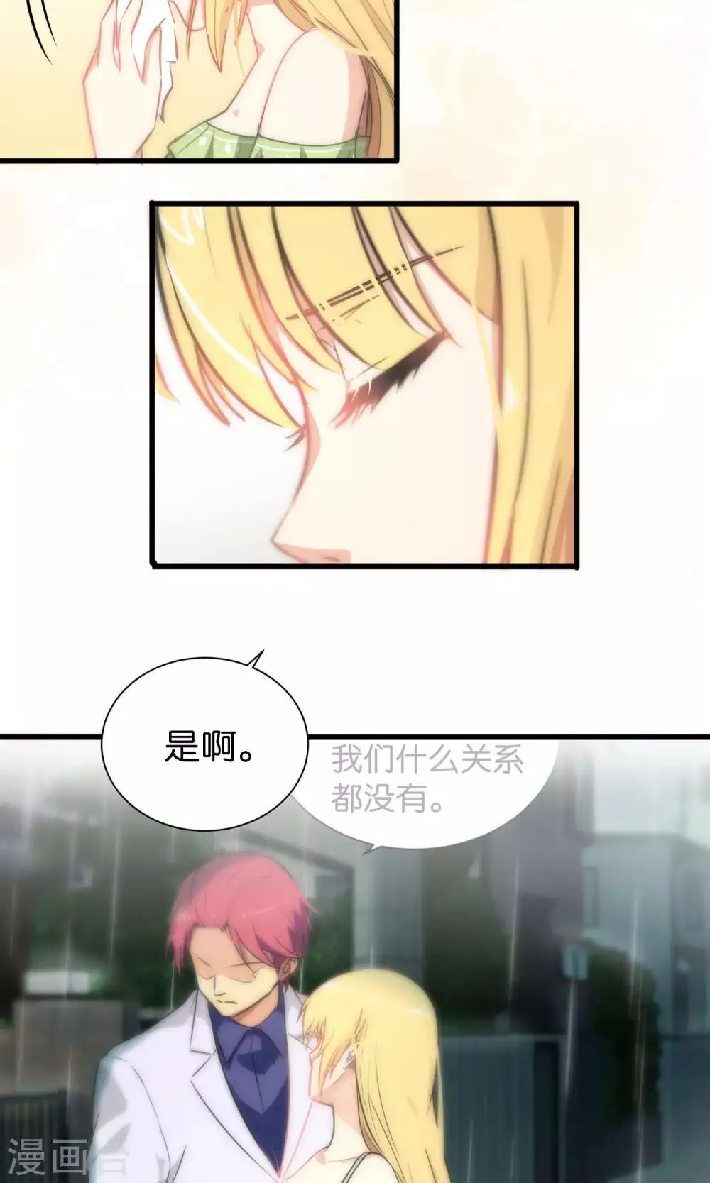 第51话 第5页