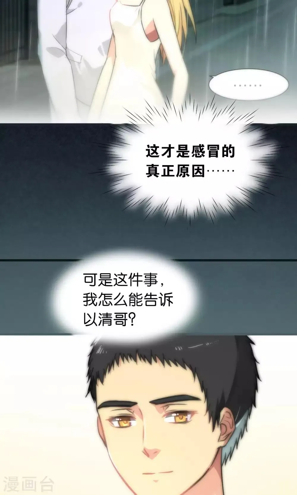 第51话 第6页