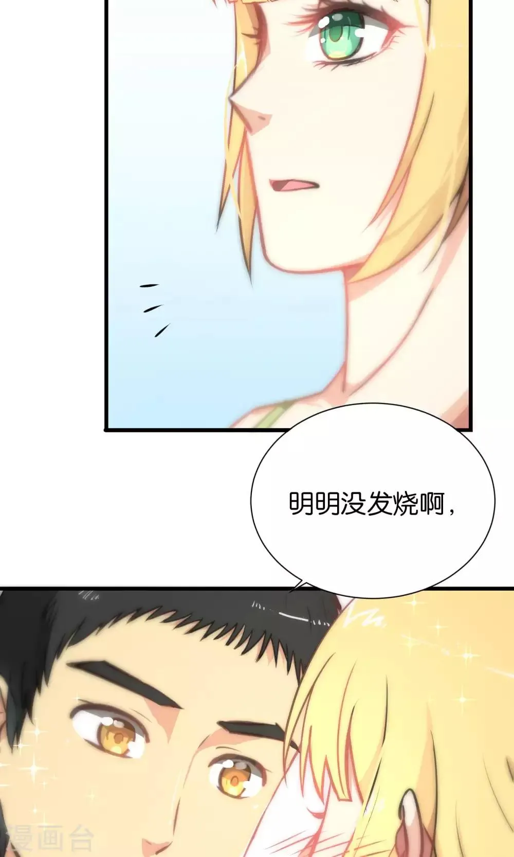 第51话 第9页