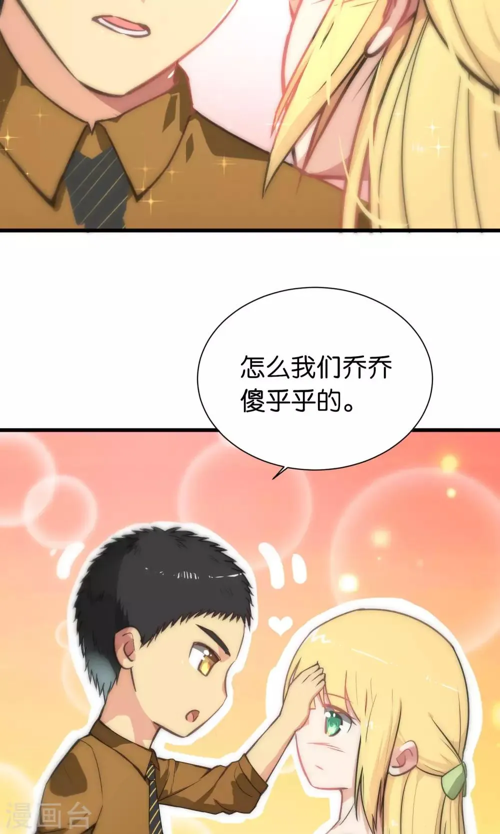 第51话 第10页