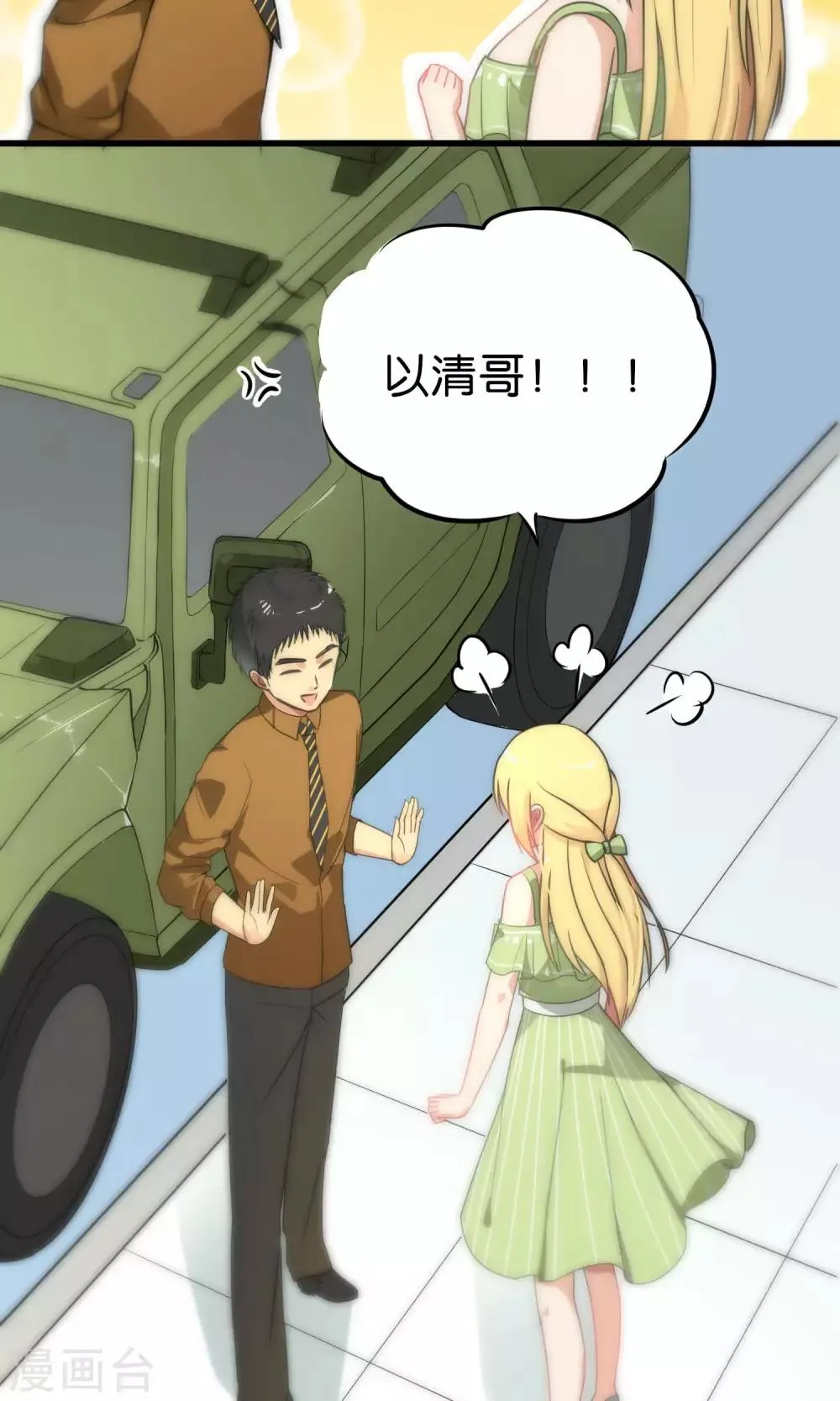 第51话 第11页
