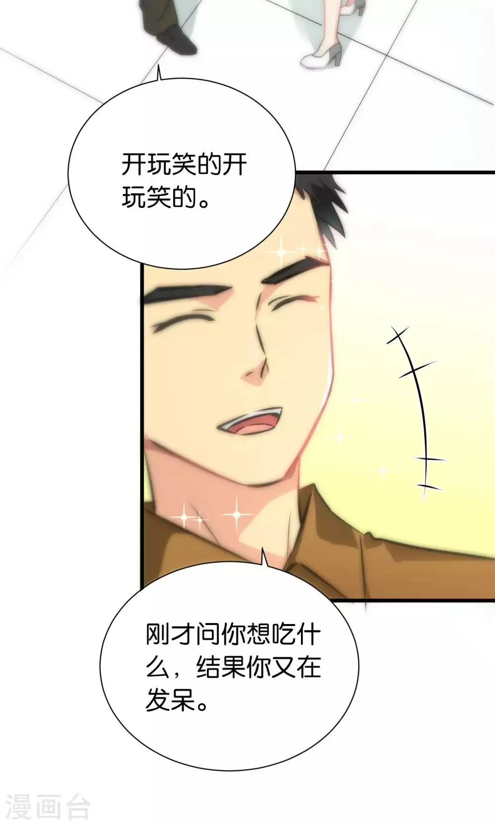 第51话 第12页