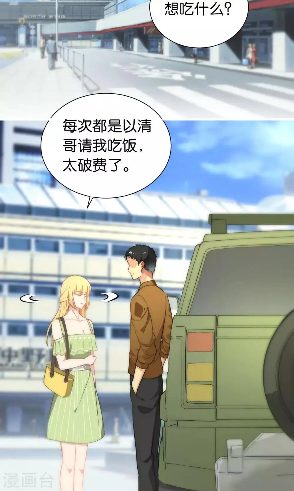 第51话 第14页