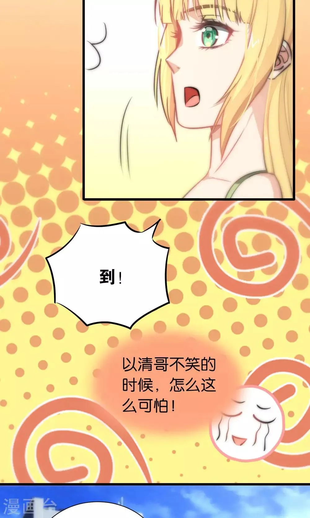 第51话 第16页