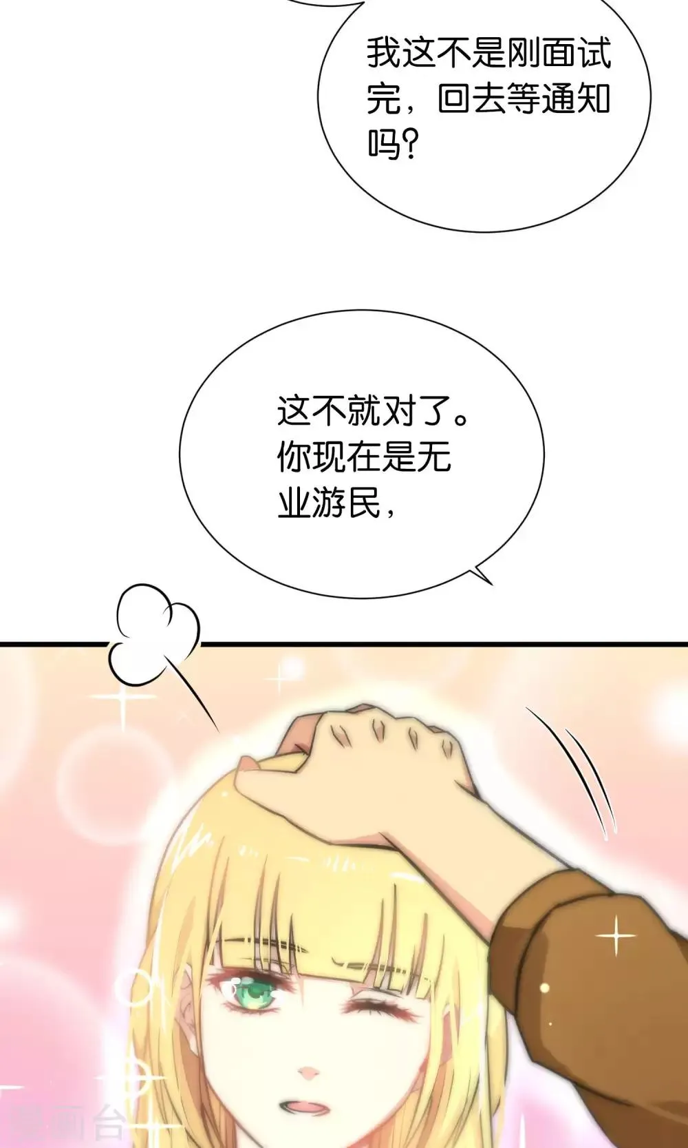 第51话 第18页