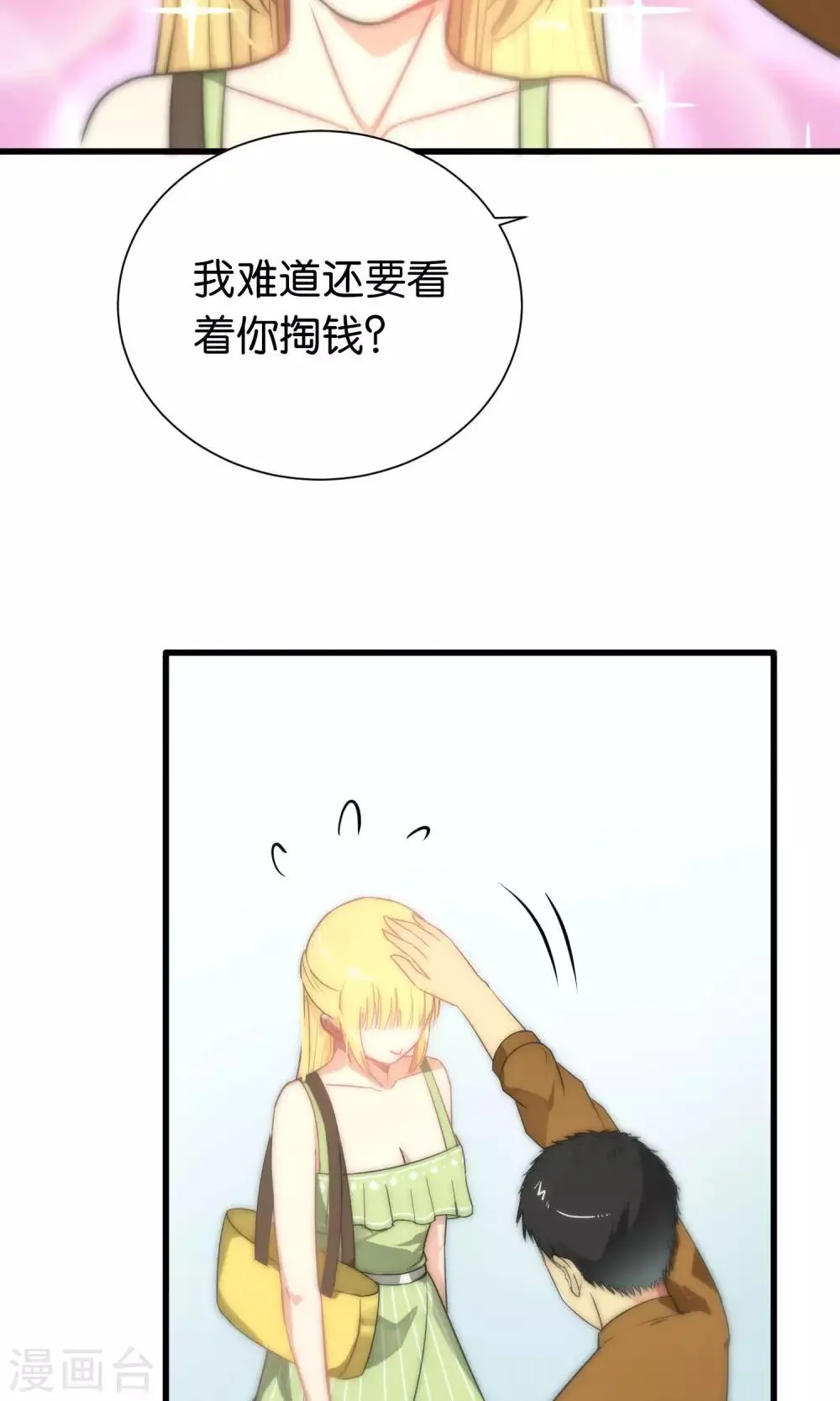 第51话 第19页