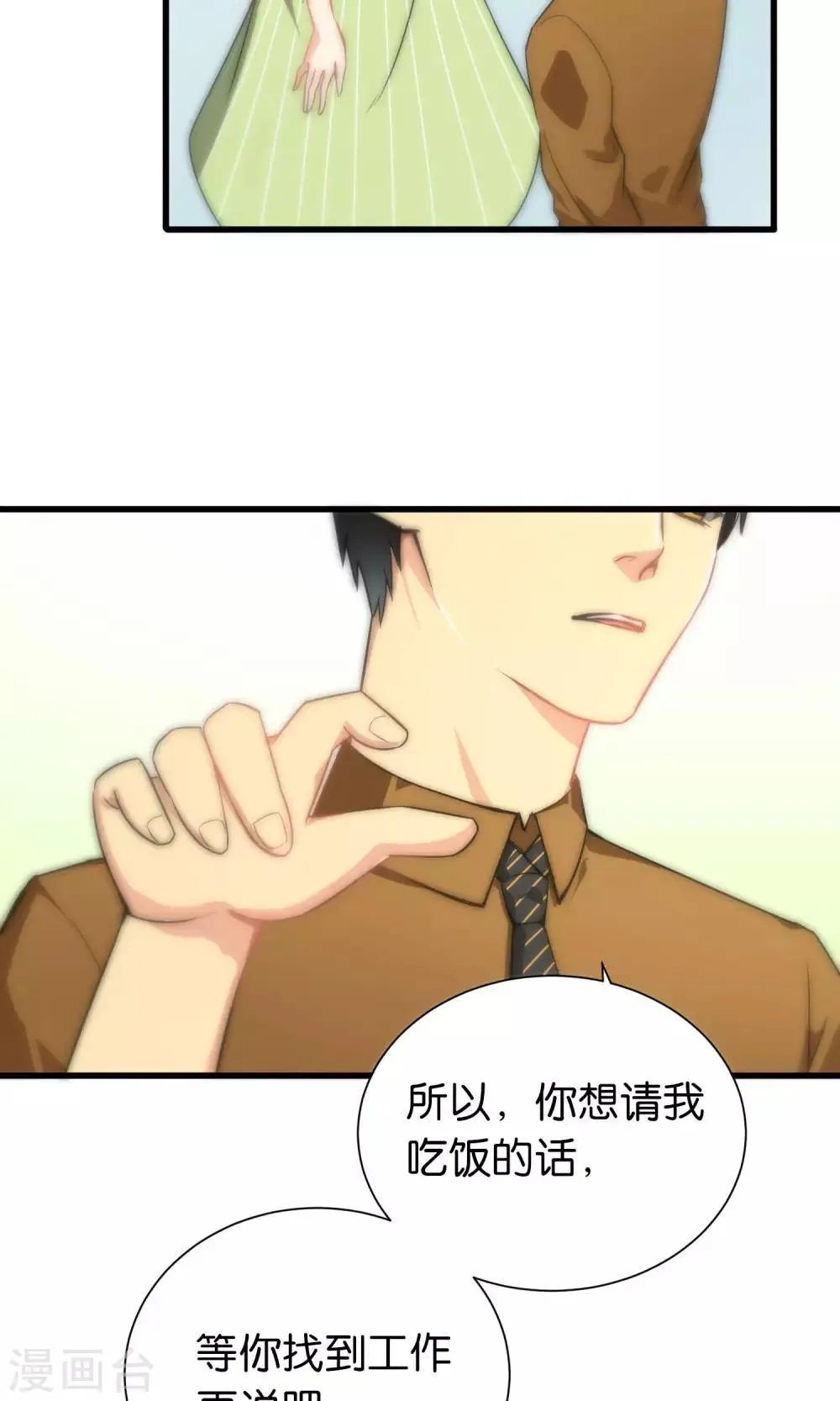 第51话 第20页