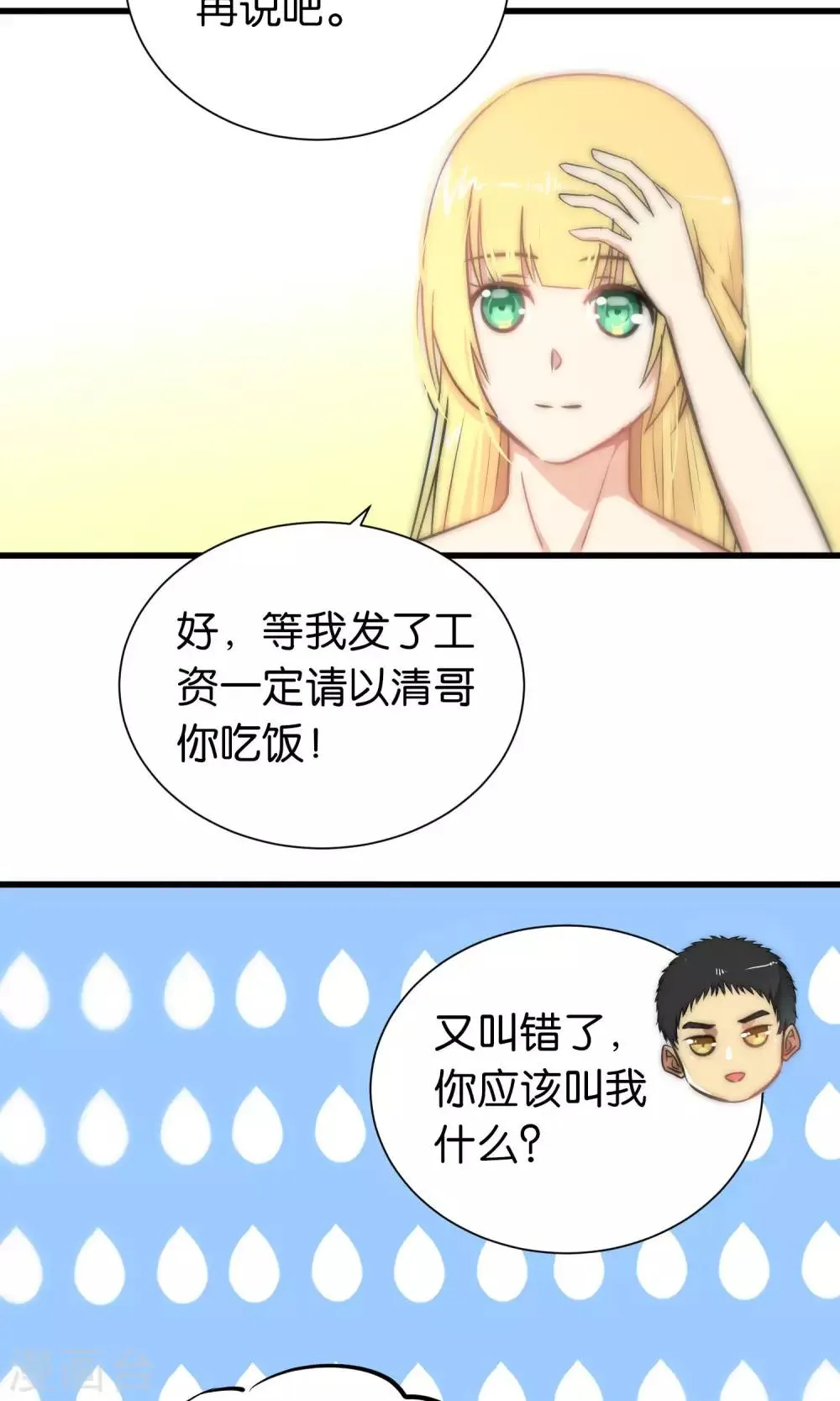 第51话 第21页