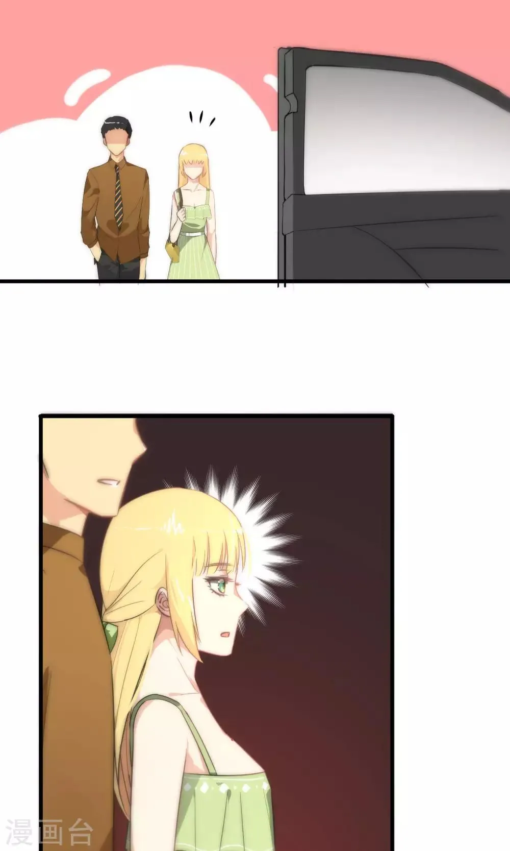 第51话 第23页