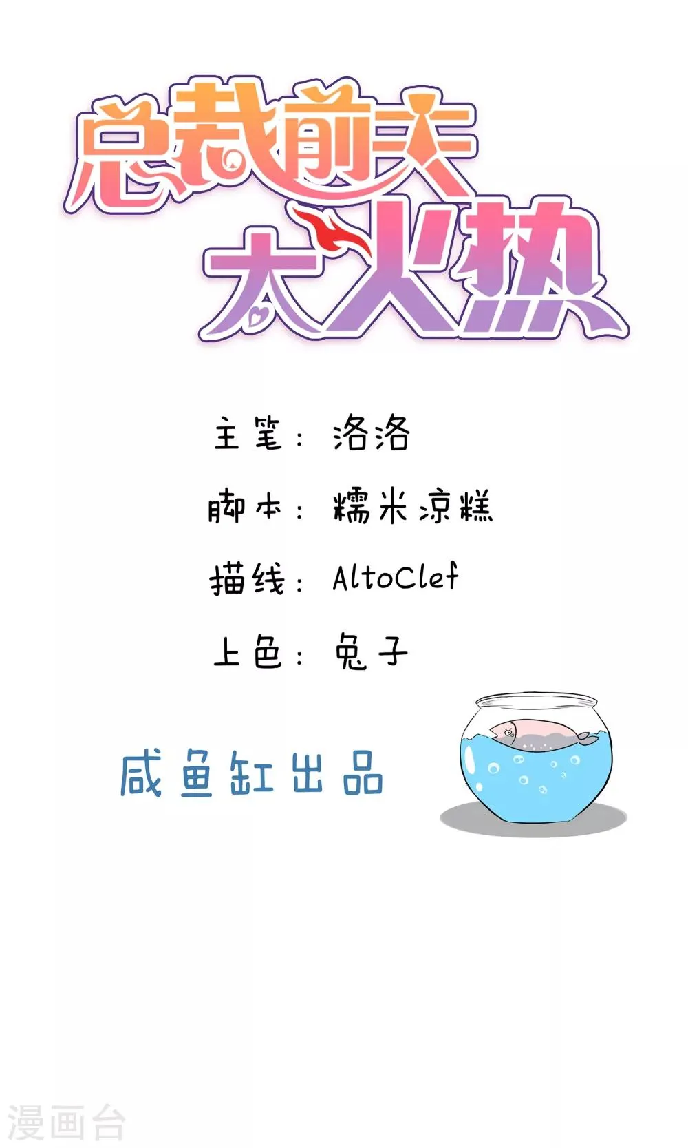 第52话 第1页
