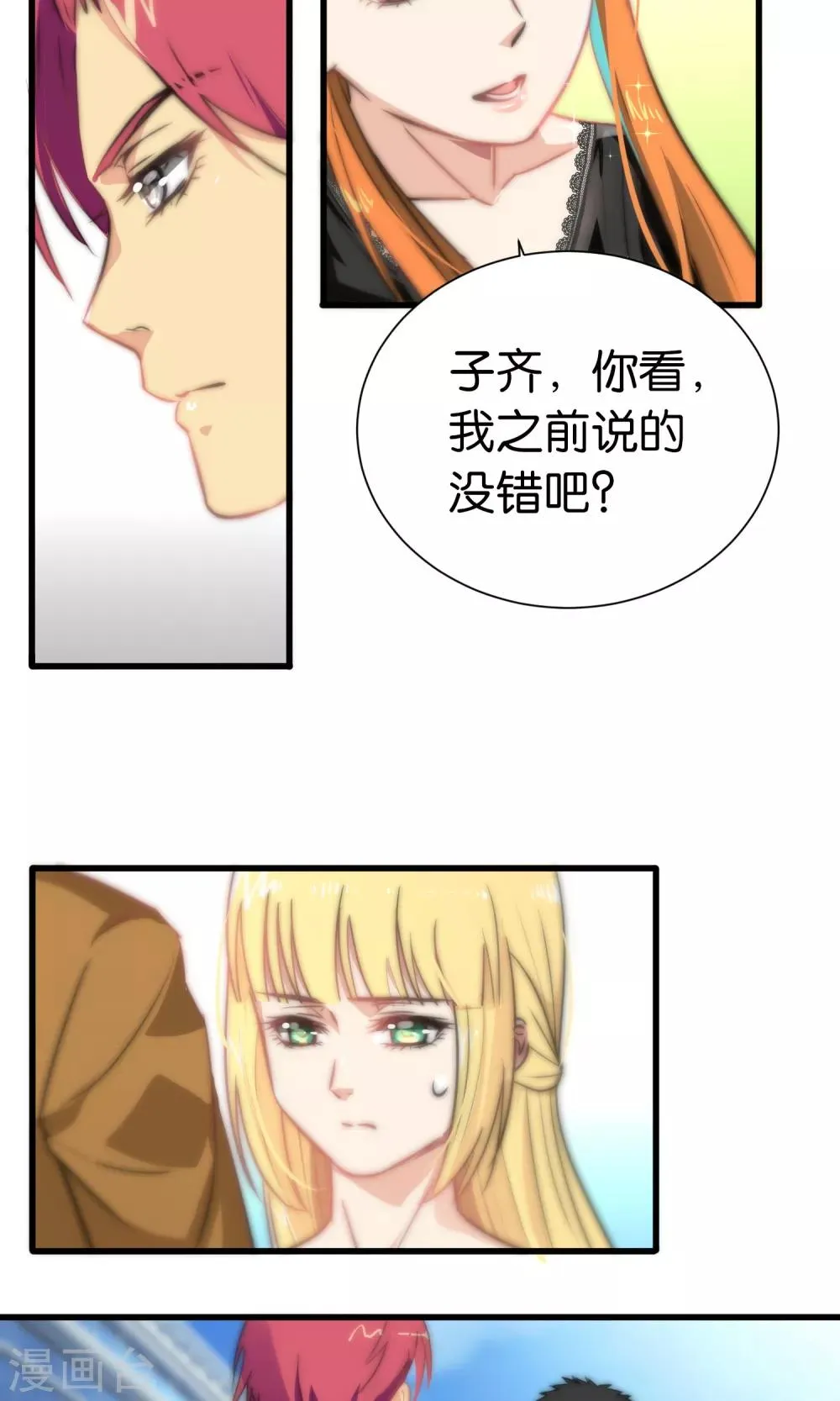 第52话 第7页