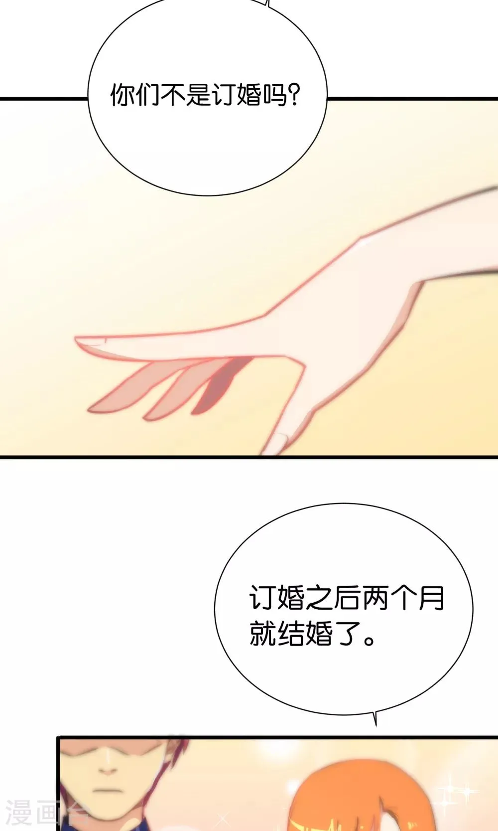 第52话 第11页