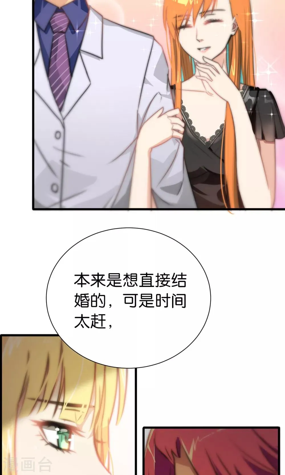 第52话 第12页