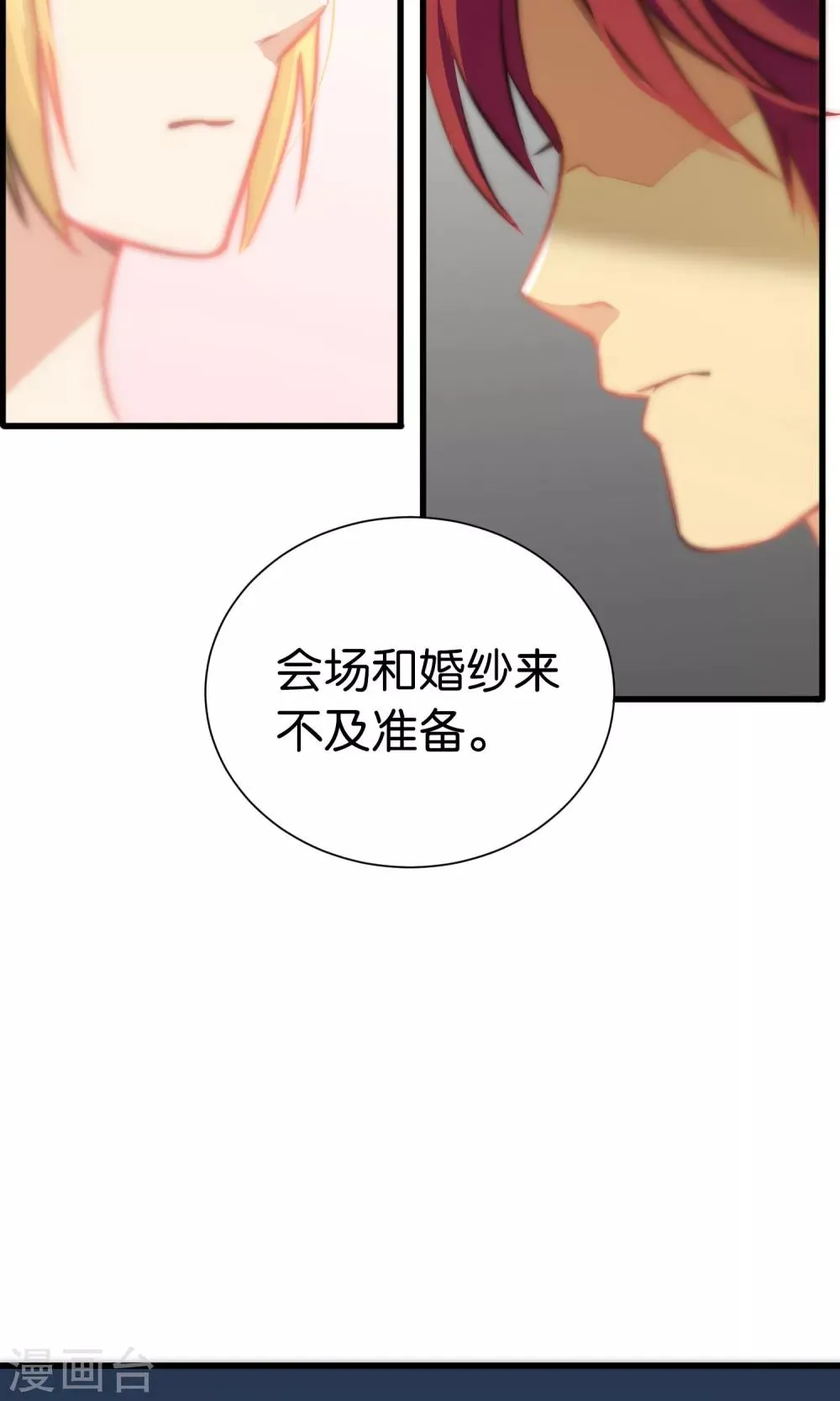 第52话 第13页