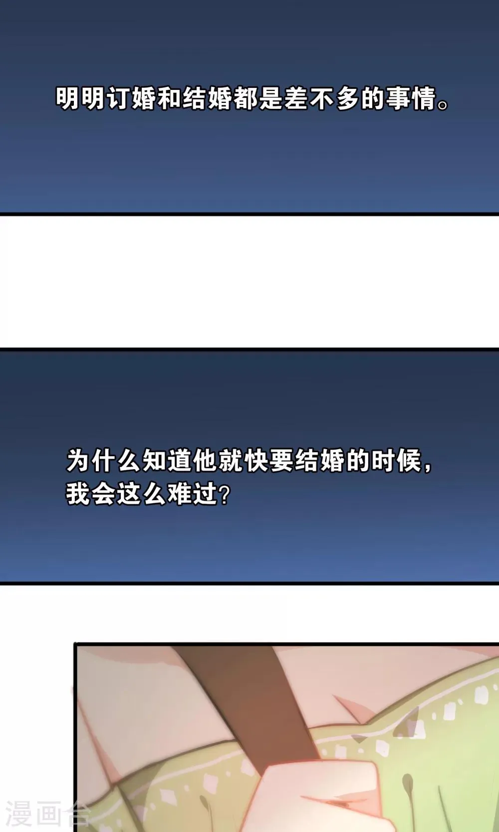 第52话 第14页