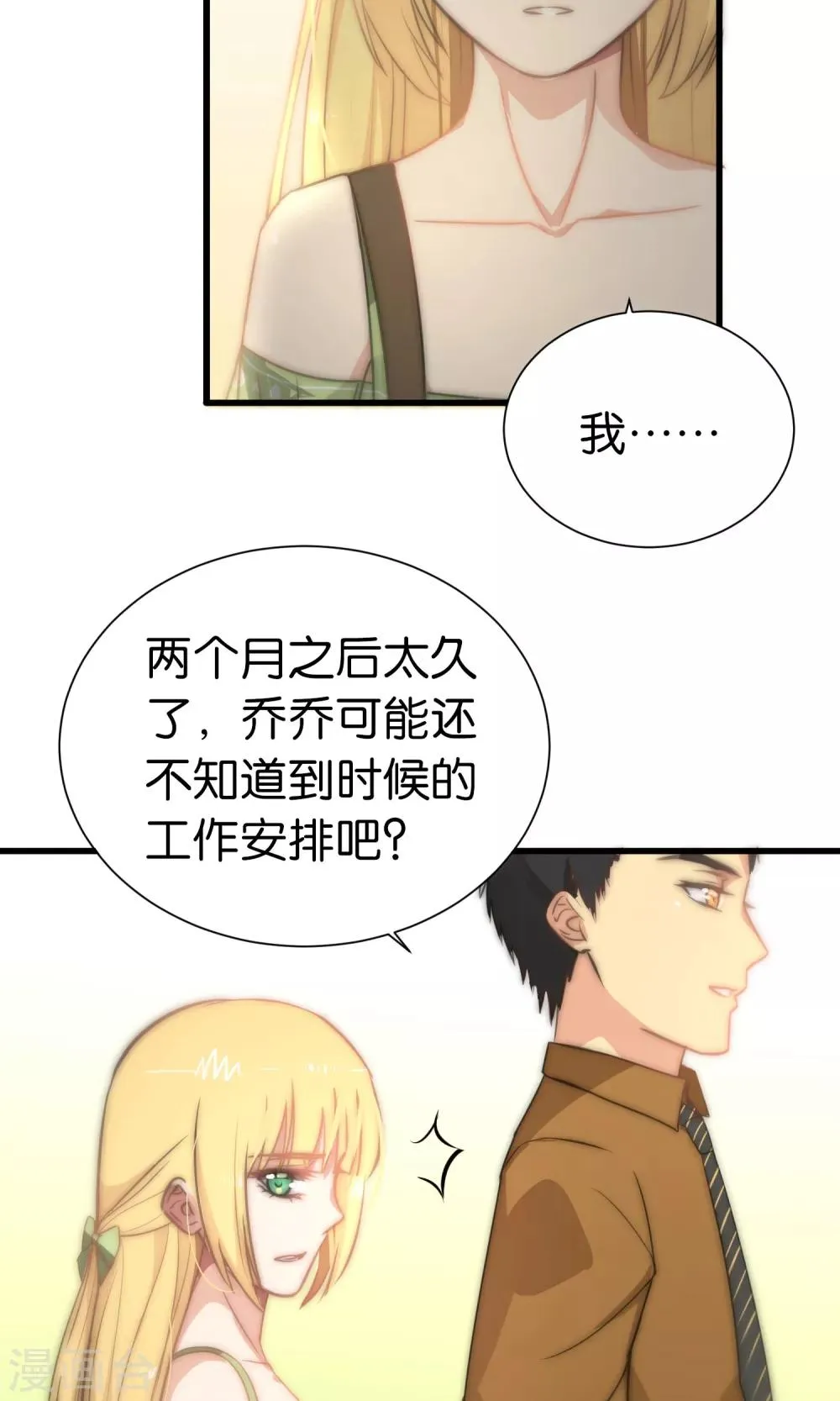 第52话 第16页