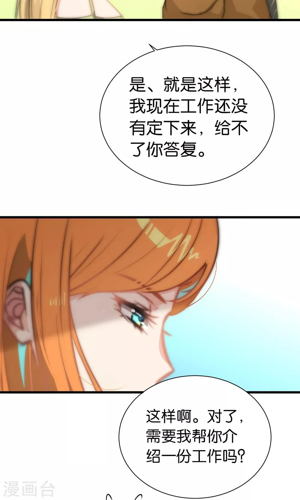 第52话 第17页