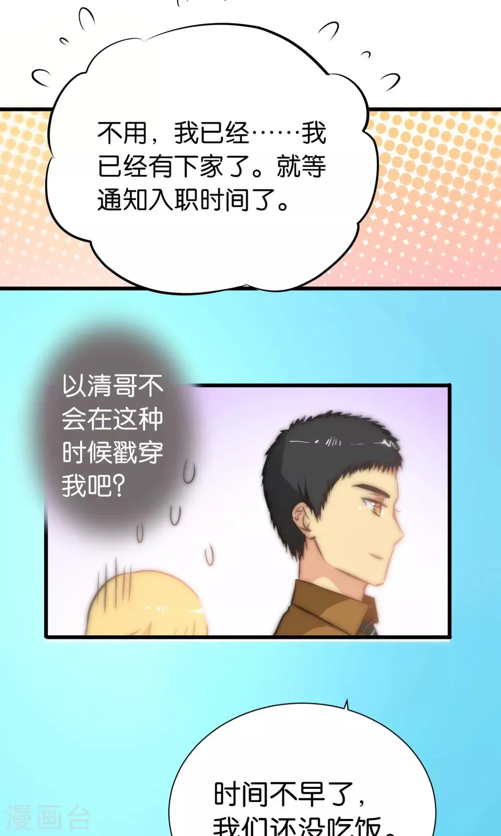 第52话 第18页