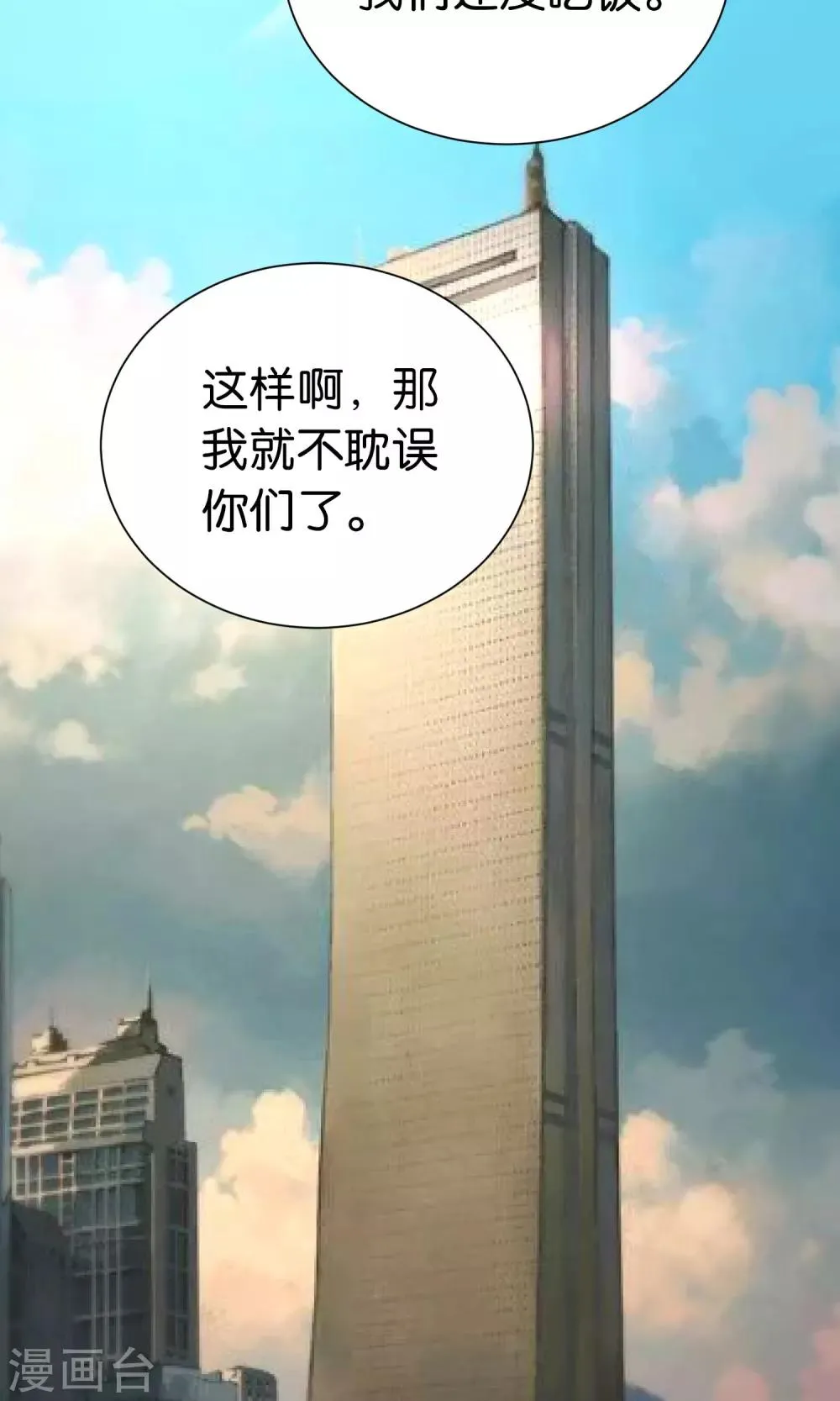 第52话 第19页