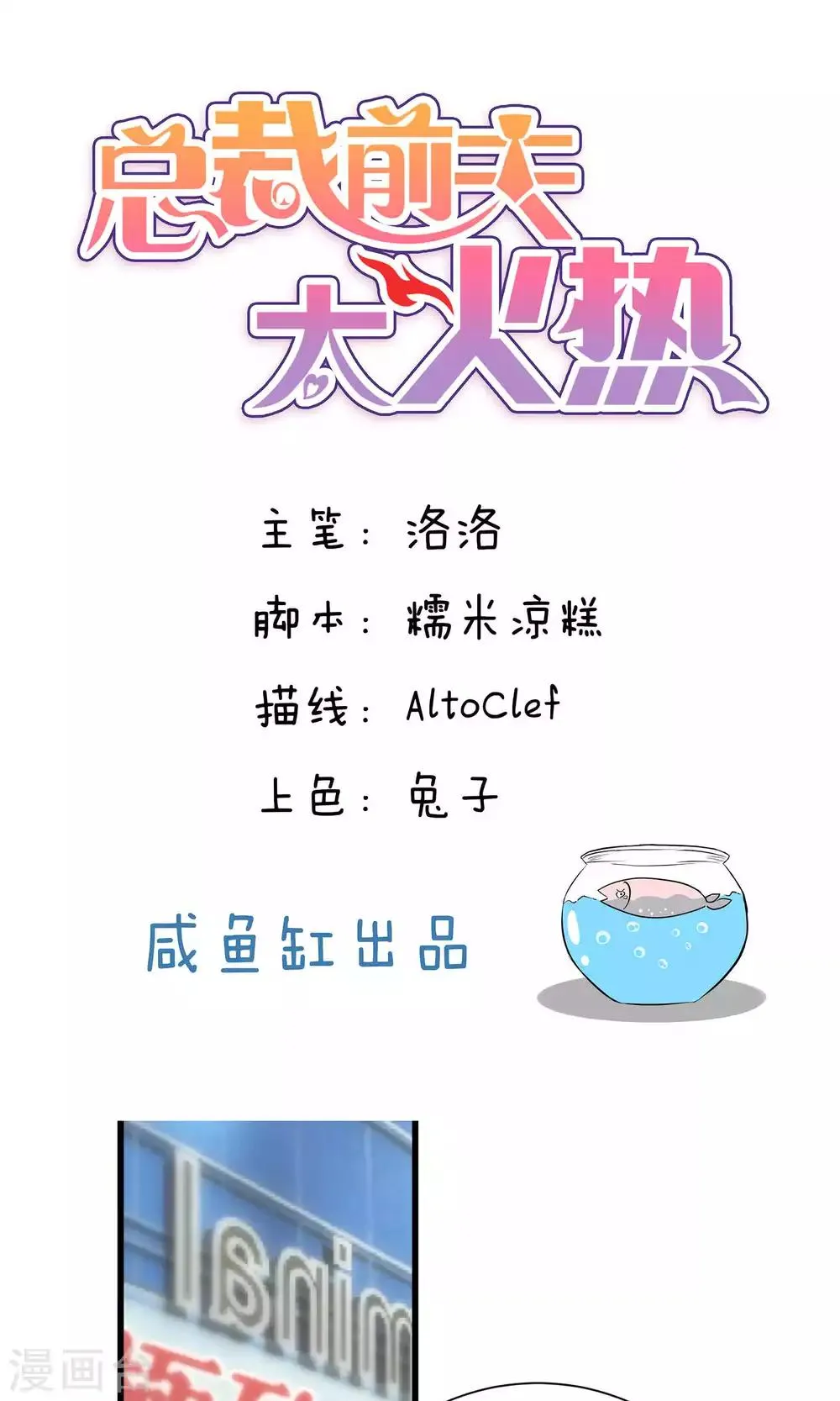 第53话 第1页
