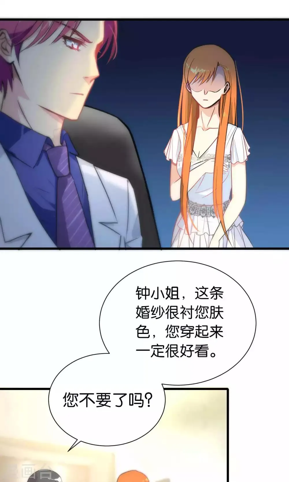第53话 第6页