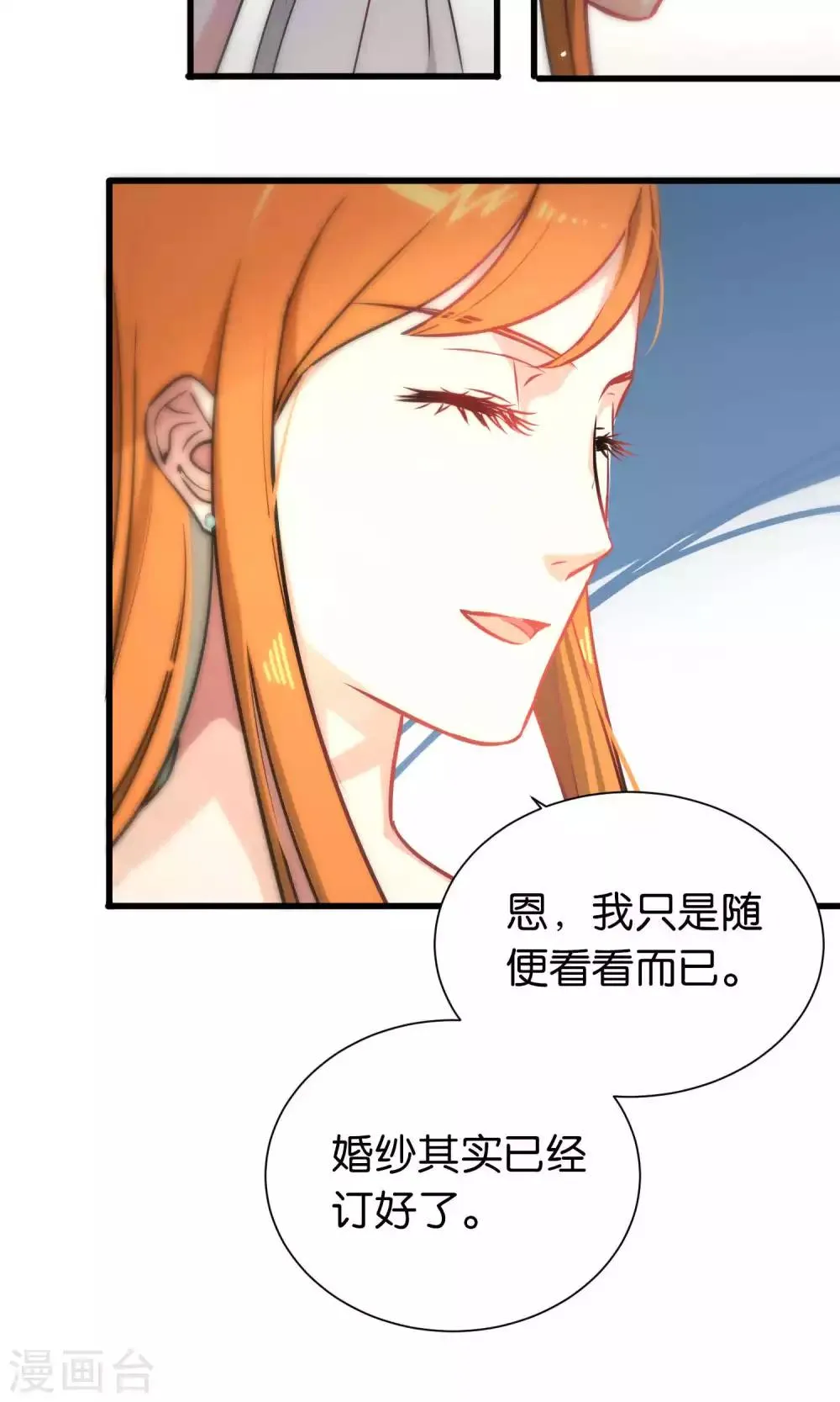 第53话 第8页