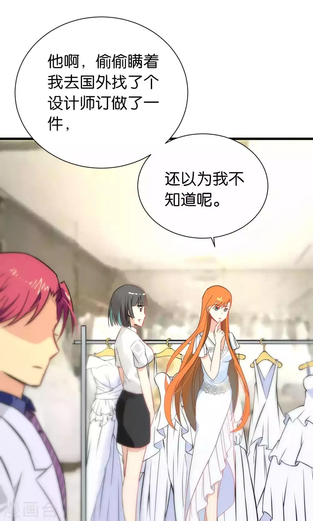 第53话 第9页
