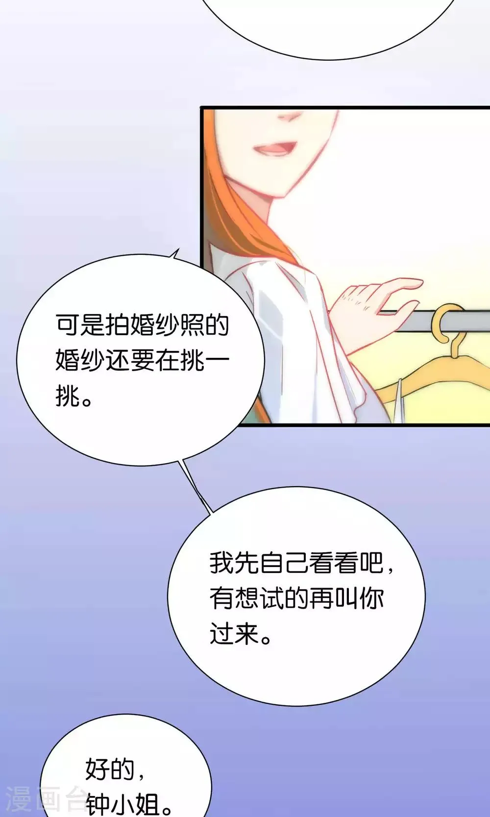 第53话 第11页