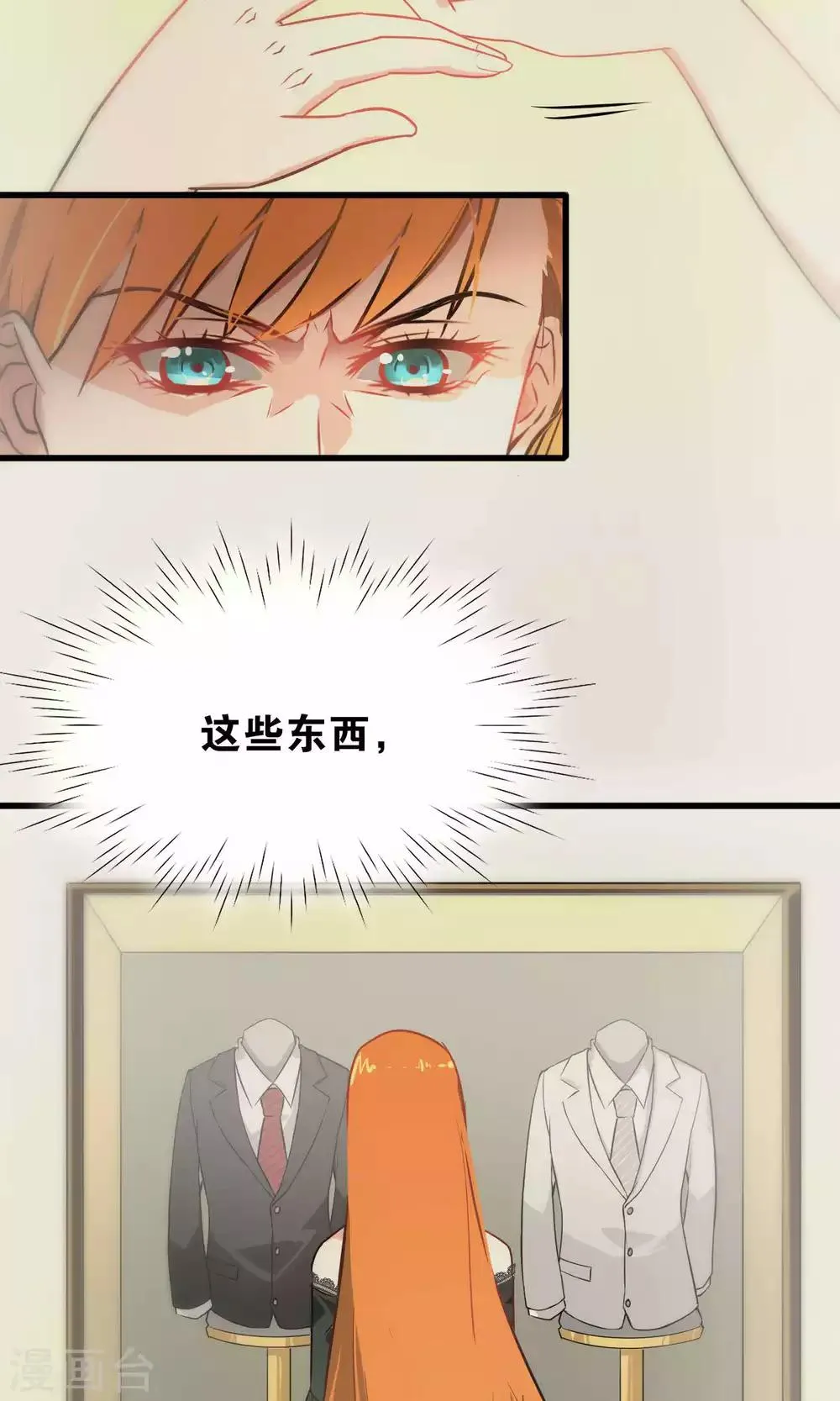 第53话 第16页