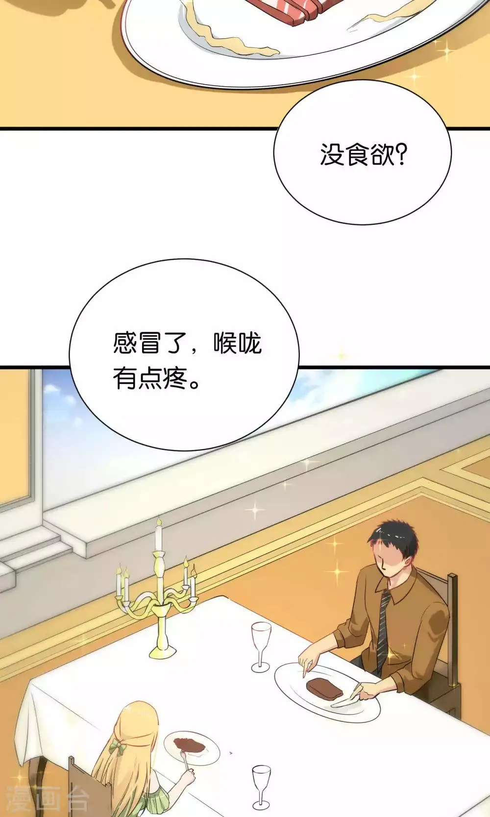 第53话 第23页