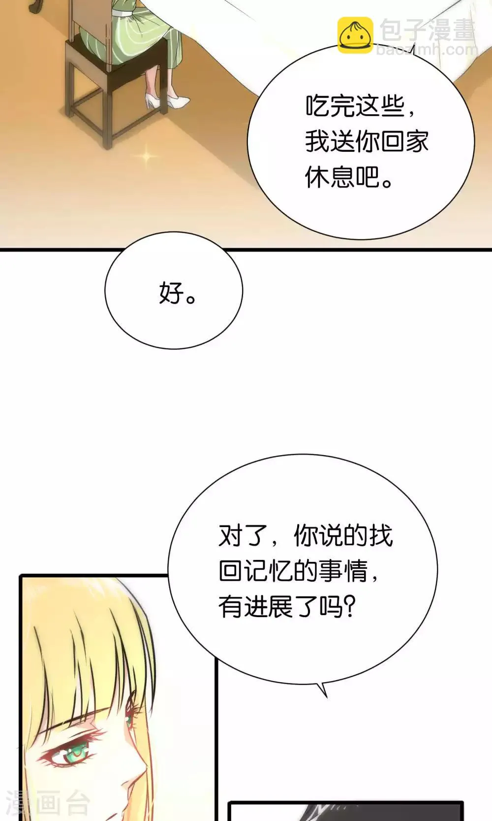 第53话 第24页