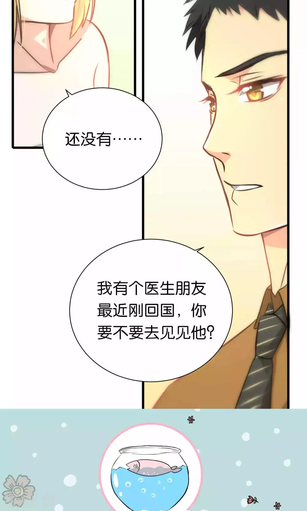 第53话 第25页