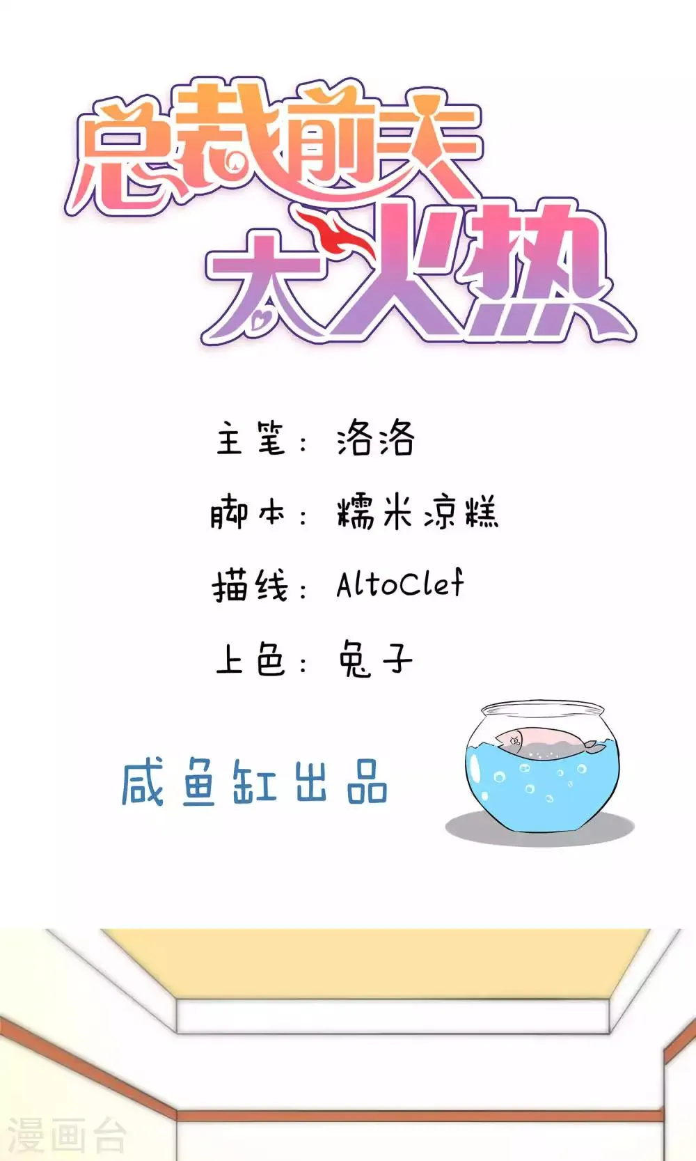 第54话 第1页