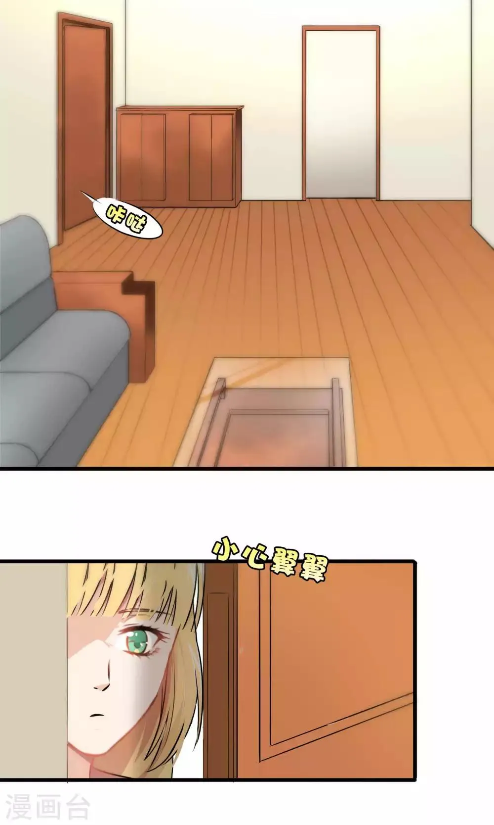 第54话 第2页