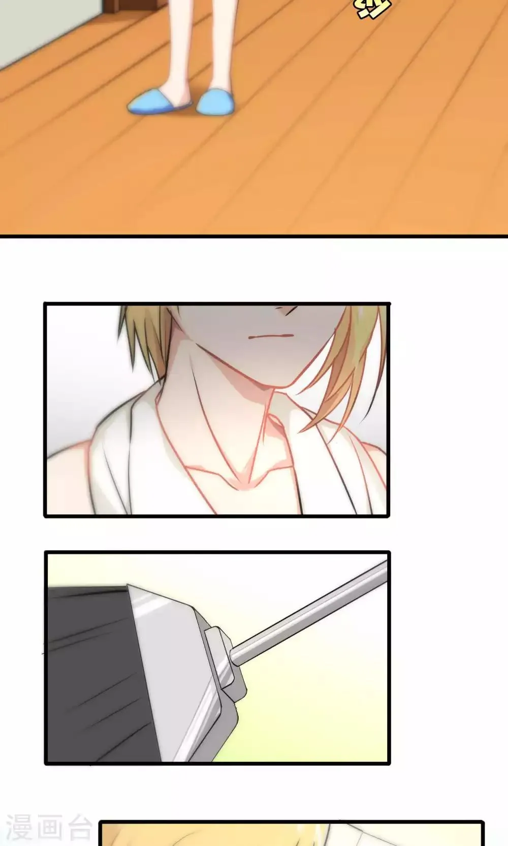 第54话 第6页