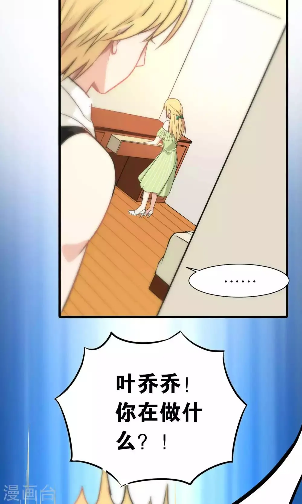 第54话 第7页