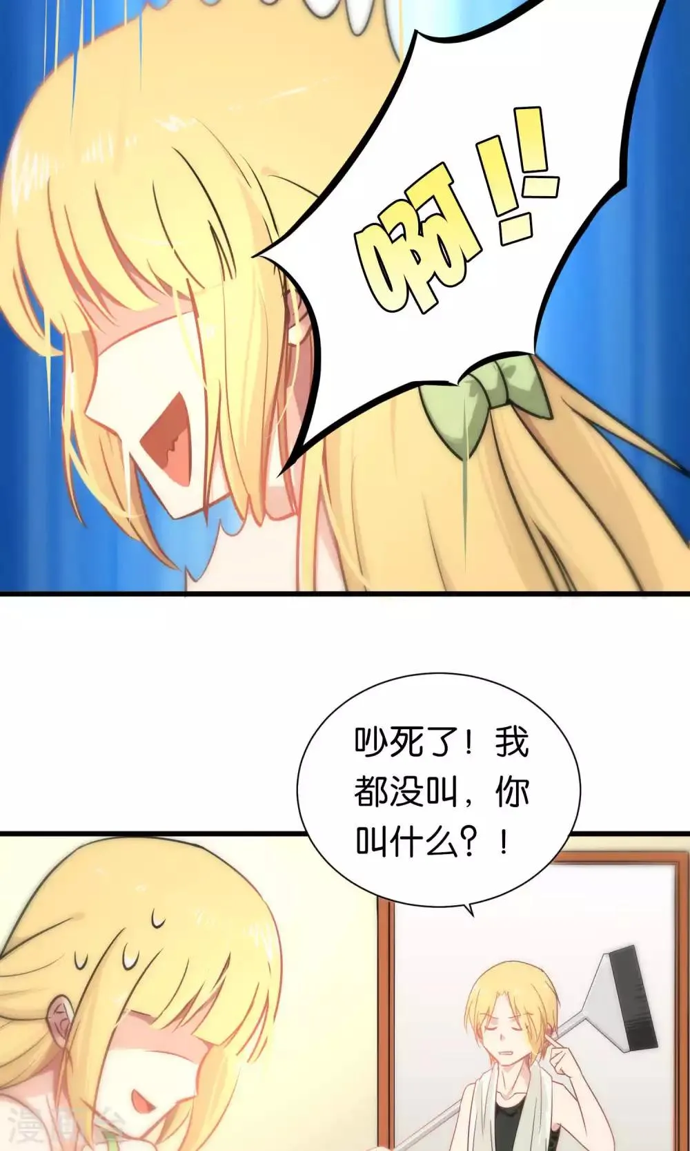 第54话 第8页