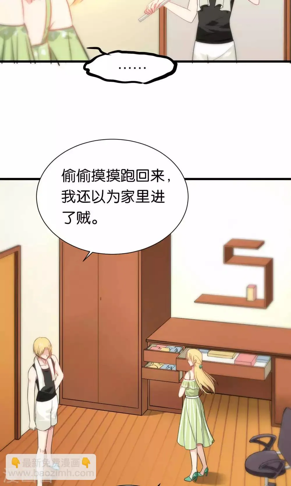 第54话 第9页