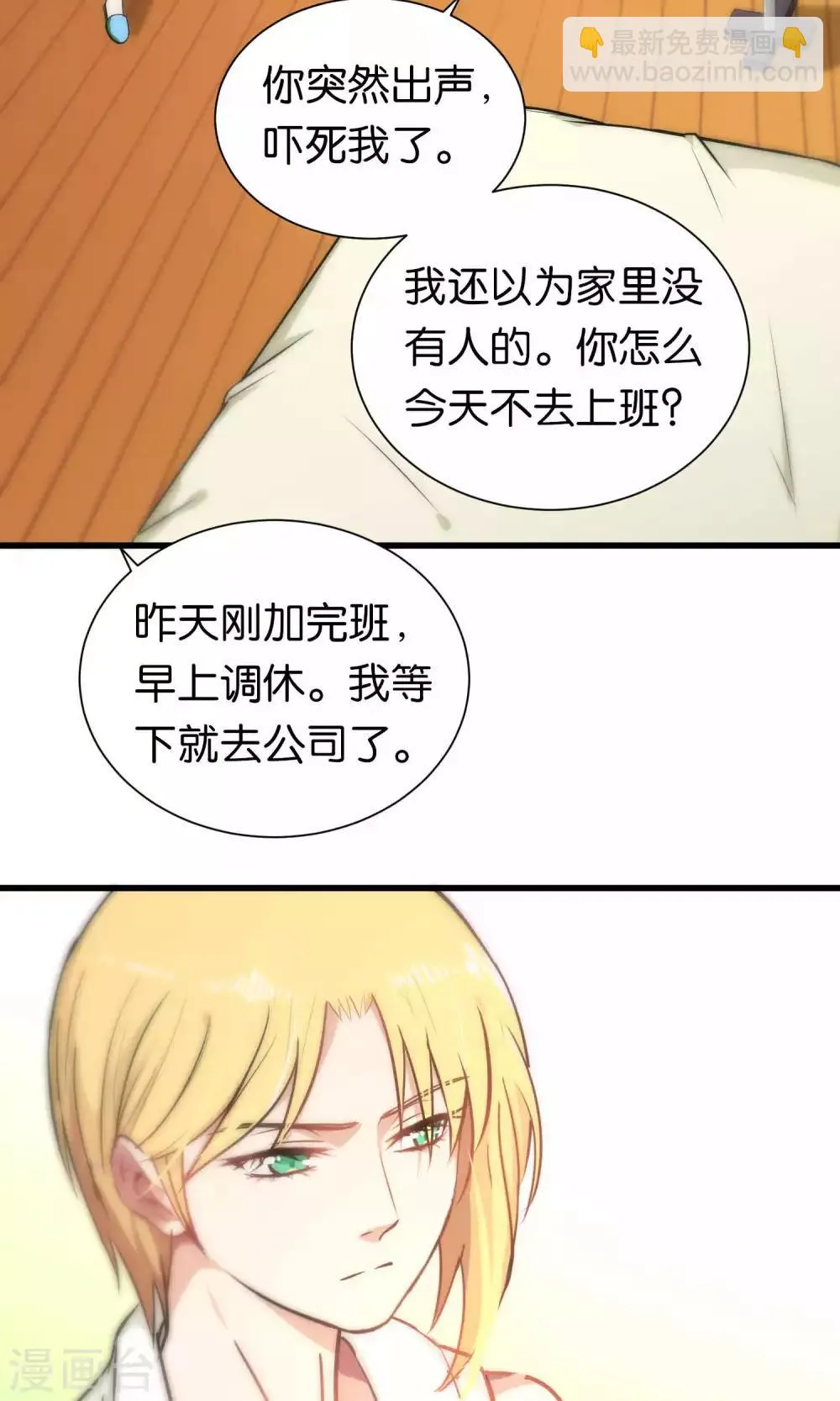 第54话 第10页