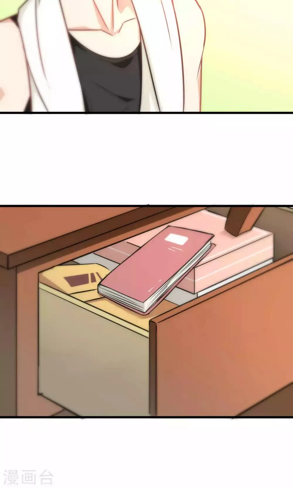 第54话 第11页