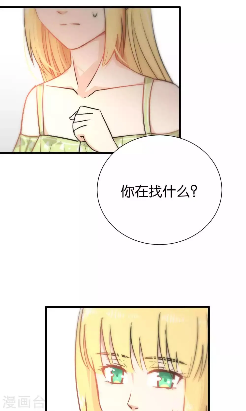第54话 第12页