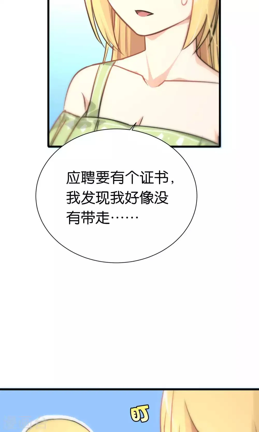 第54话 第13页